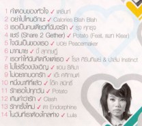 Lots of Love - ทั้งหมดใจ ฉันให้เธอ VCD1360-WEB2